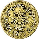 Israelische Münze